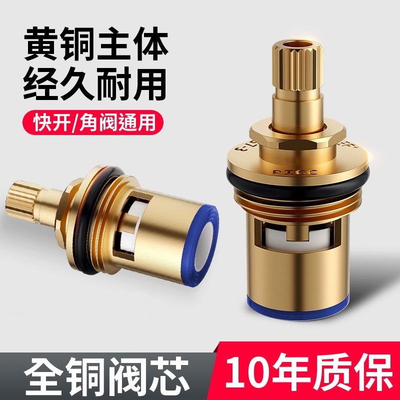 Universal Faucet Valve Core, All-Copper 1/2 Inch Quick-Open Faucet Core, Angle Valve, Single Hot and Cold Water Ceramic Accessories