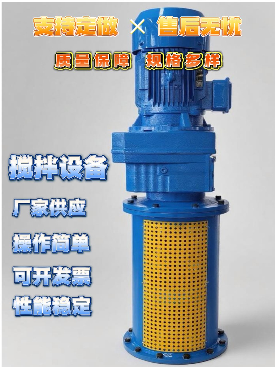 Mixing Equipment, Mixer, Source Manufacturer Quality Assurance