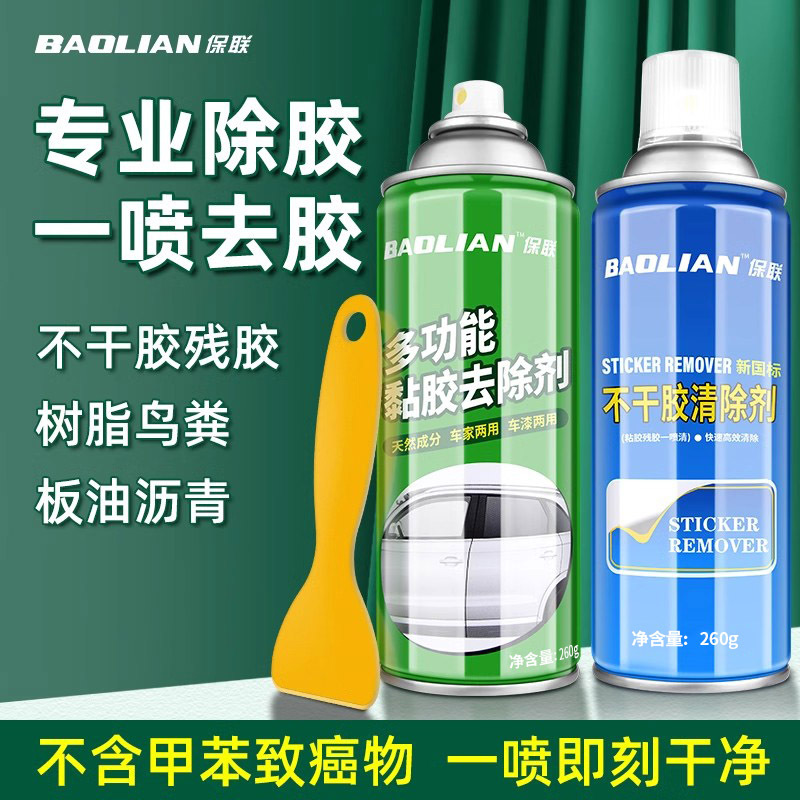 Baalian Удалитель клея, для керамической плитки, мощный, для автостекол