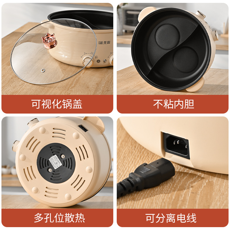 Yuedisi Direct Supply Xianke Multifunctional Electric Pot Dormitory Large Capacity Electric Hot Pot Mandarin Duck Double Control Electric Pot Cross Border
