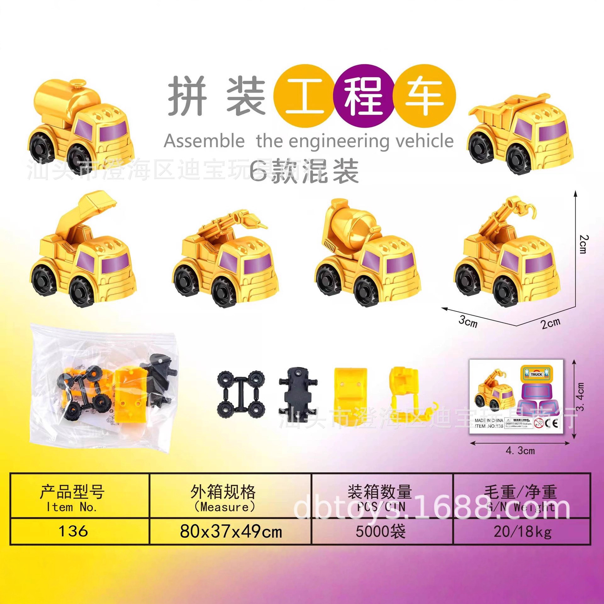 3 см Собранный инженерный автомобиль, 50 мм игрушка Gashapon в подарок