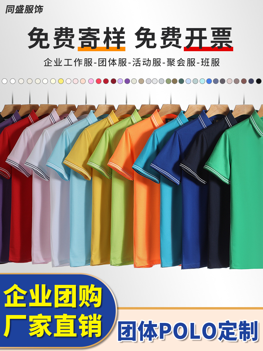 Corporate Group Uniform Advertising Shirt Custom Logo Lapel Short-Sleeved Work Clothes Embroidered Custom Cultural Shirt Printing