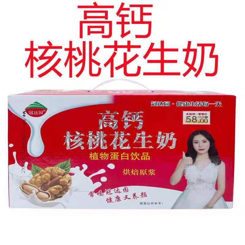 Tiantianwang Walnut Peanut Breakfast Milk Plant Protein Milk Drink 250Mlx24 Boxes Full Box Student Milk Special Price