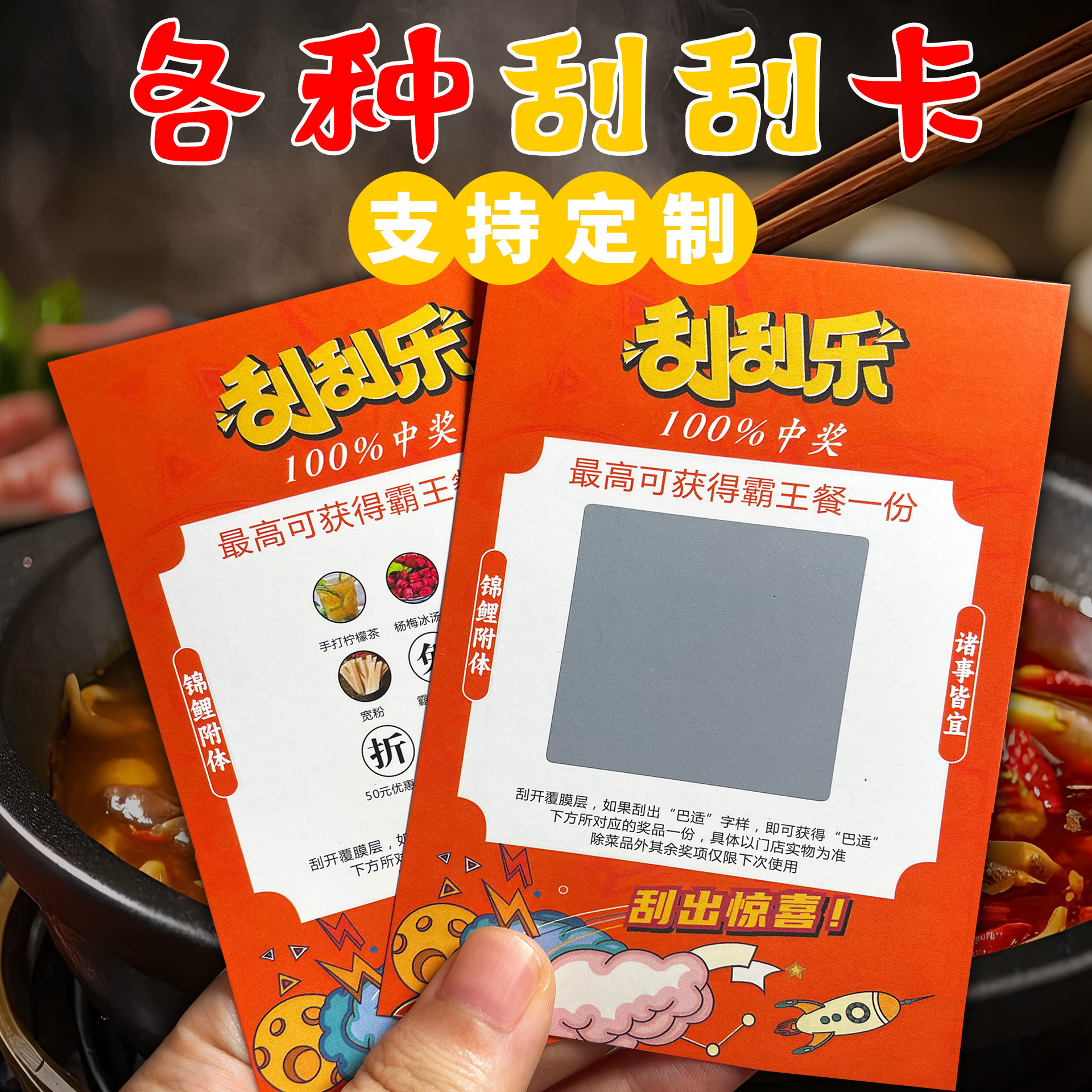 Скретч-карта Положительный отзыв Фотоскретч-карта Оценка красного конверта Благодарственная карта послепродажного обслуживания Скретч-карта с QR-кодом Индивидуальная печать