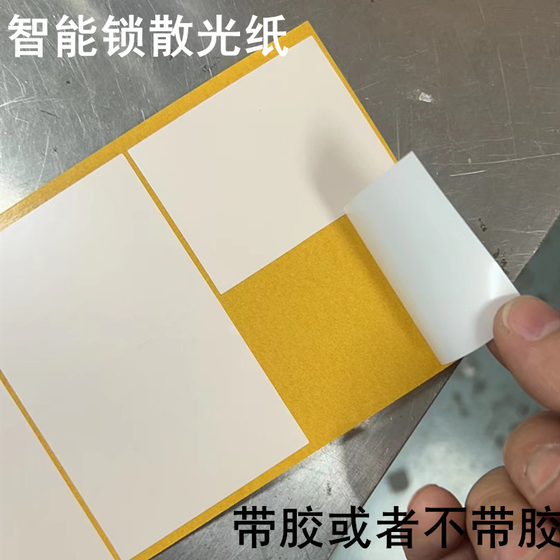 Белая диффузионная пленка, самоклеящаяся диффузионная пленка, гомогенизирующая пленка для стеклянных панелей