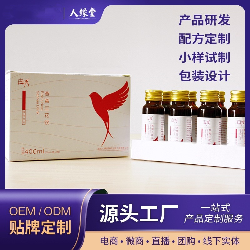 Обработка напитков из птичьего гнезда, растительные напитки, хлорофилловая жидкость