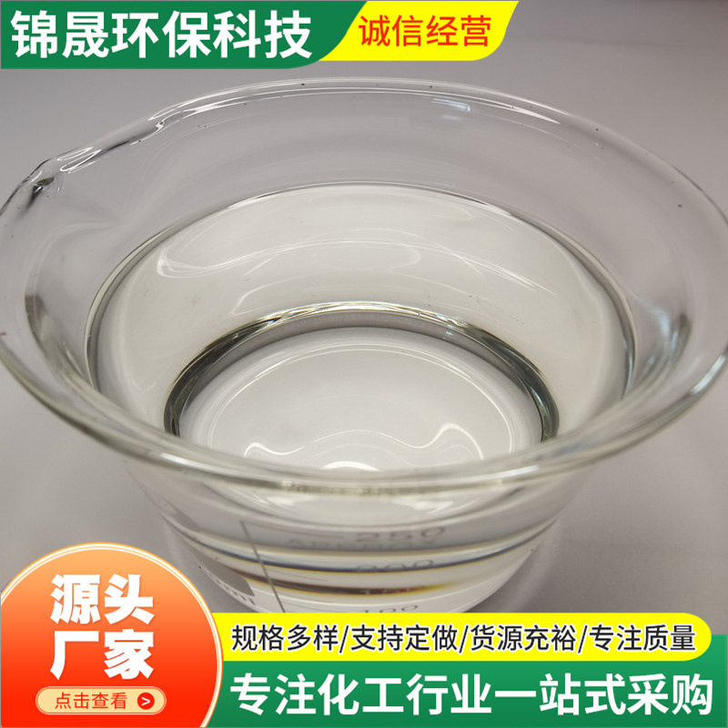 Liquid Improver Improves the Adhesion between Paper and Dryer Cylinder. Factory Direct Sales