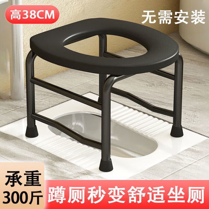 Toilet Stool, Old-Fashioned Toilet Chair, Toilet Seat, Squat-To-Sit Conversion, Weight Capacity 150, for Elderly, Portable, Home Use, Room, Factory Wholesale