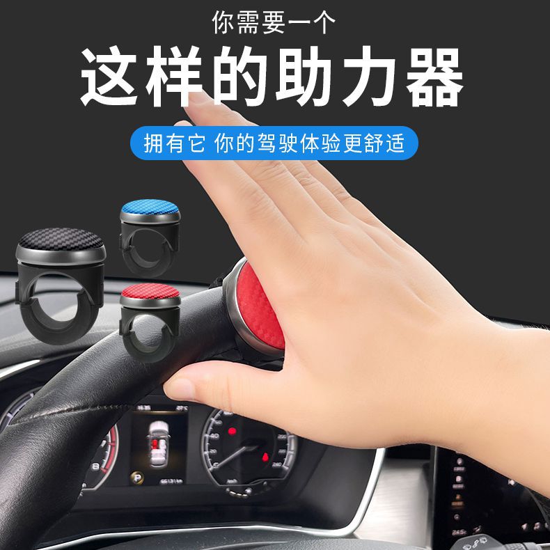 Car Steering Wheel Booster, Car and Truck Turning Assist Bearing Type Steering Power Ball Artifact, Labor-Saving and Universal