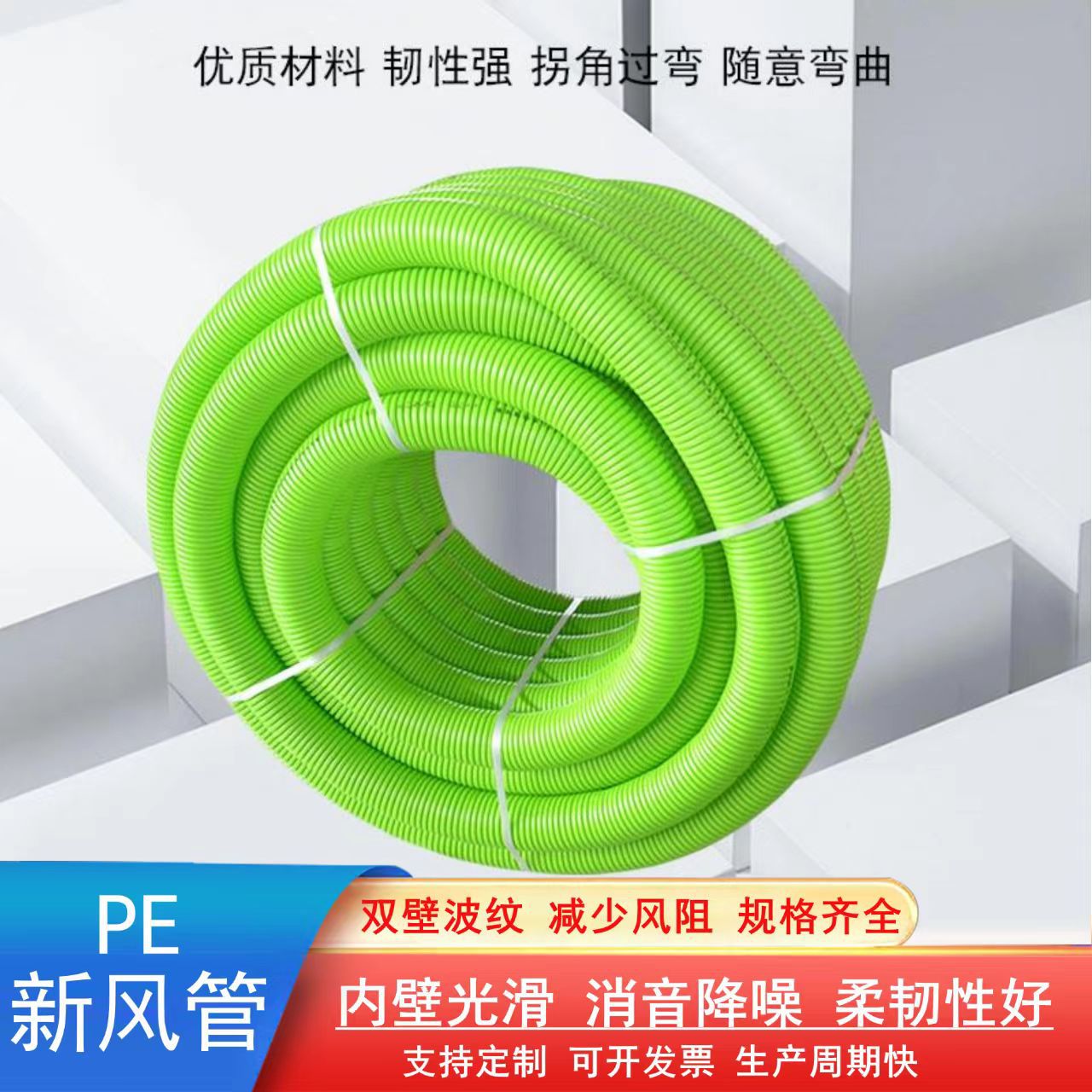 PE система свежего воздуха двойная стенка гофрированная труба внутренний вспомогательный материал вытяжка кондиционера PE вентиляционный шланг 75 экологически чистый