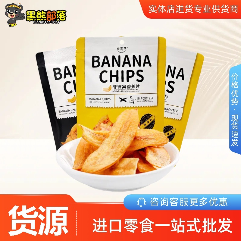 Импортированные банановые ломтики Daoji из Филиппин 60г