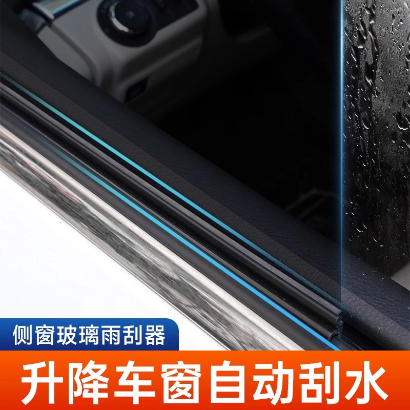 Car side window glass wiper multifunctional boneless wiper car universal rubber strip wiper blade wiper strip