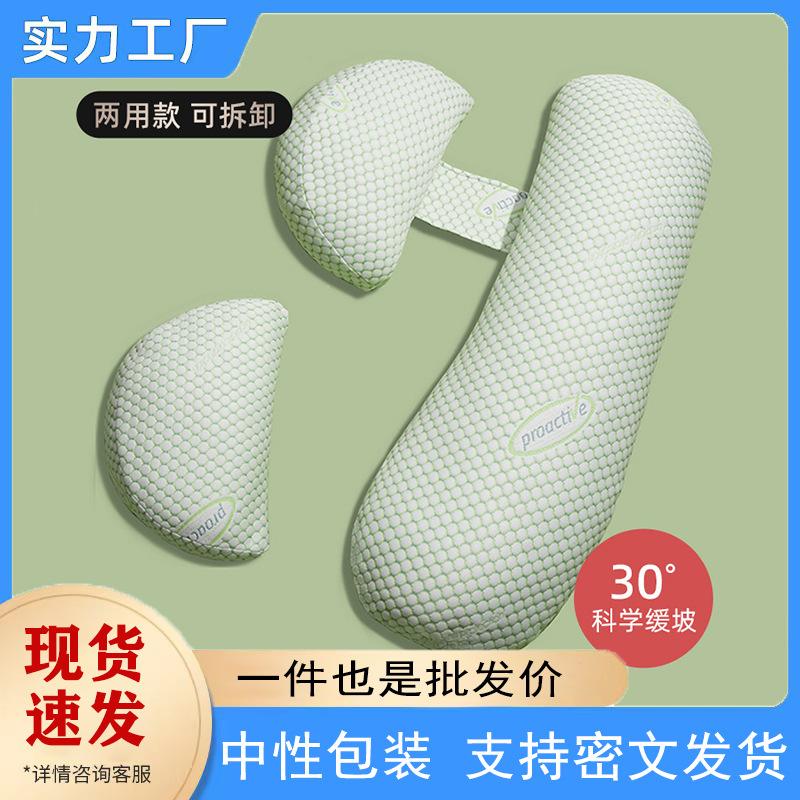 Подушка для беременных, подушка для бокового сна с поддержкой поясницы, артефакт для сна с поддержкой живота, подушка для беременных в середине и конце беременности