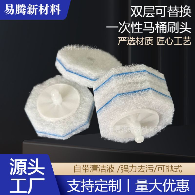 Yiteng двухслойная насадка для одноразовой туалетной щетки для умывальника, ванны, раковины, зеркала, многофункциональная щетка для удаления загрязнений