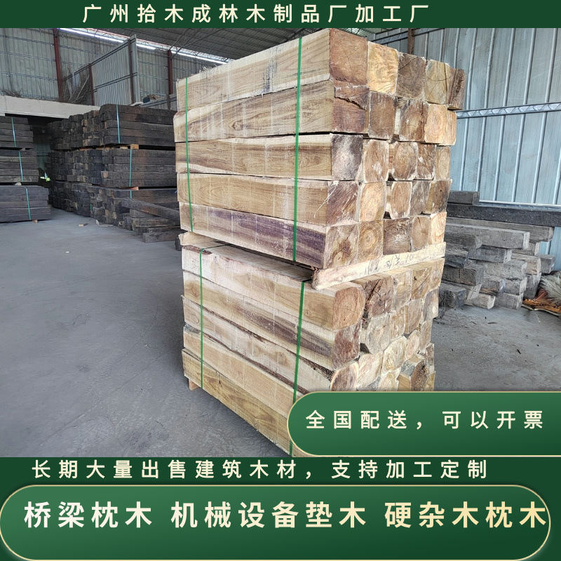 Pillow Wood, Beam Pad Wood, Crane Leg Pad Wood, Pump Car Leg Pillow Wood, Heavy Industry Equipment Pad Wood, Solid Wood Pillow Wood