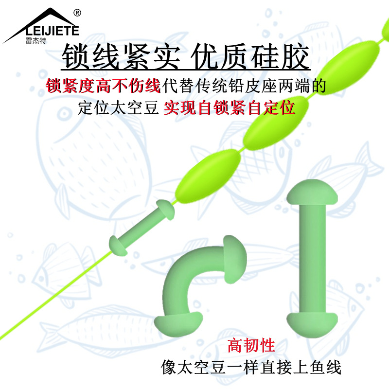 Self-Locking Lead Leather Seat 100 Pieces Silicone One-Piece Space Bean Competitive Fishing Gear Fishing Supplies Fishing Accessories