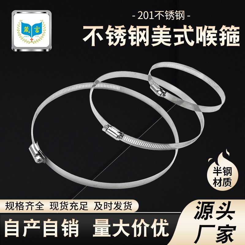 Стальной хомут 201 американского типа большого размера с расширением