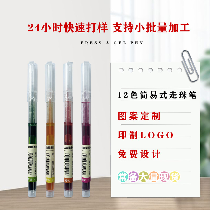 New Year's Gift Colorful Liquid Ink Gel Pen Student Stationery Signature Pen Office Supplies Plastic Exam Pen Wholesale