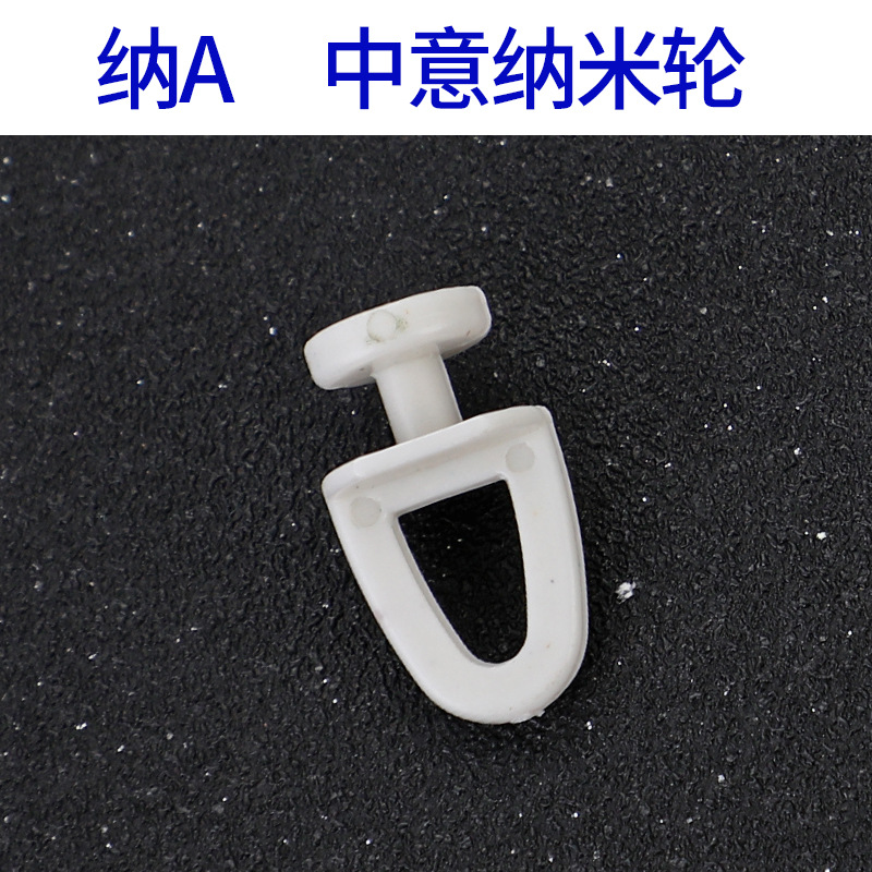 Home Decoration Curtain Accessories Old-Fashioned Straight Rail Curved Rail Guide Rail Slide Hook Ring Mosquito Net Roller Pulley Accessories Walking Ring Manufacturer