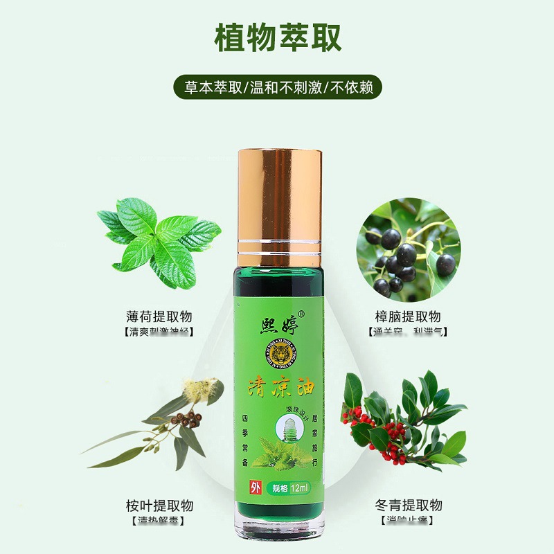 [Yiwu in stock] boxed 12ml ball cool oil student tiger head summer mosquito mint Chinese-made wind oil essence