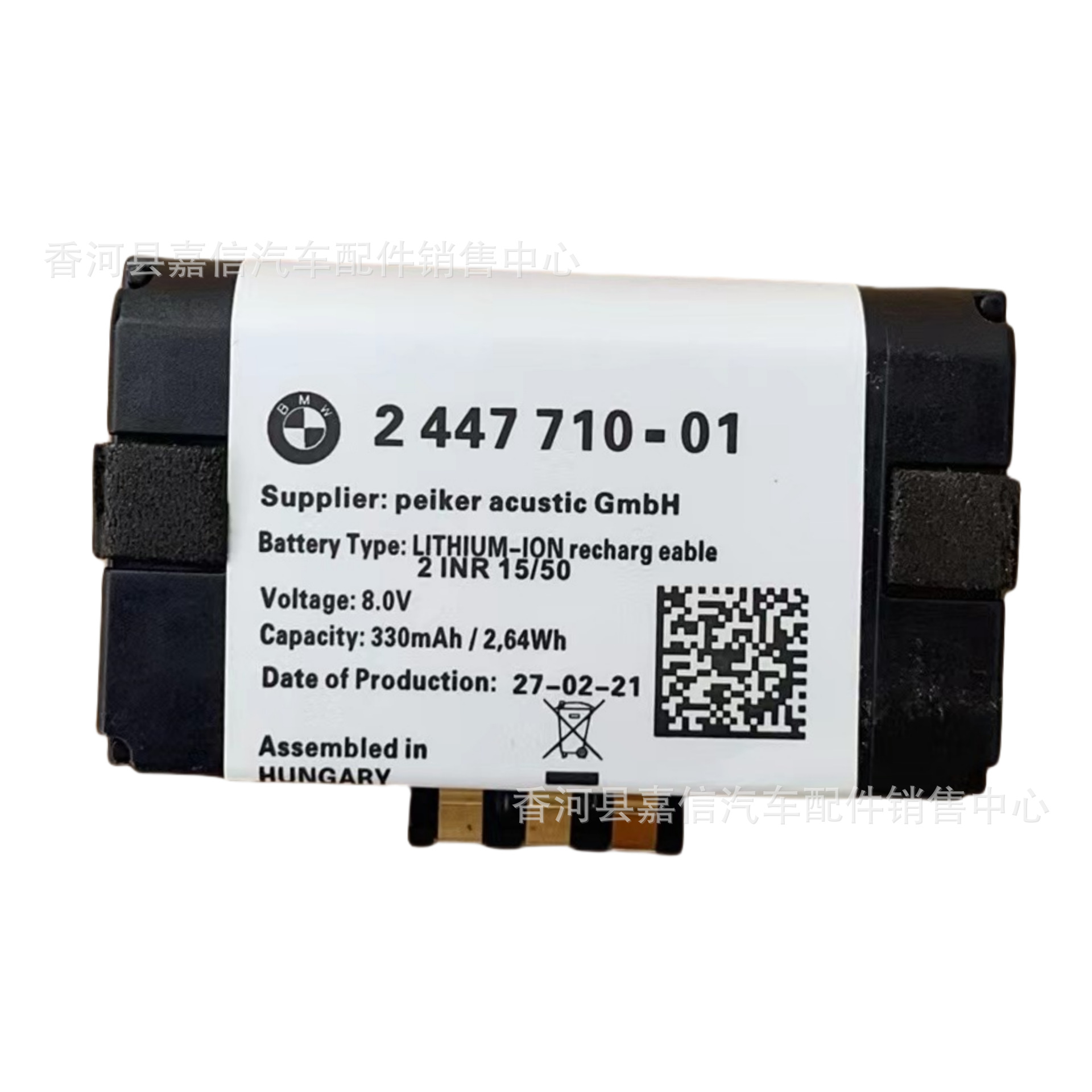 Подходит для аккумулятора BMW, экстренный аккумулятор 84102447710 84109361678