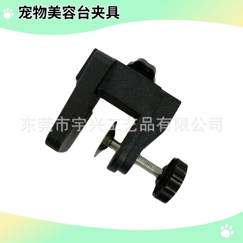 Cat and Dog Pet Beauty Table Environmentally Friendly Nylon Plastic Fixture Hardware Accessories Enlarge Metal Fixer Pet Beauty