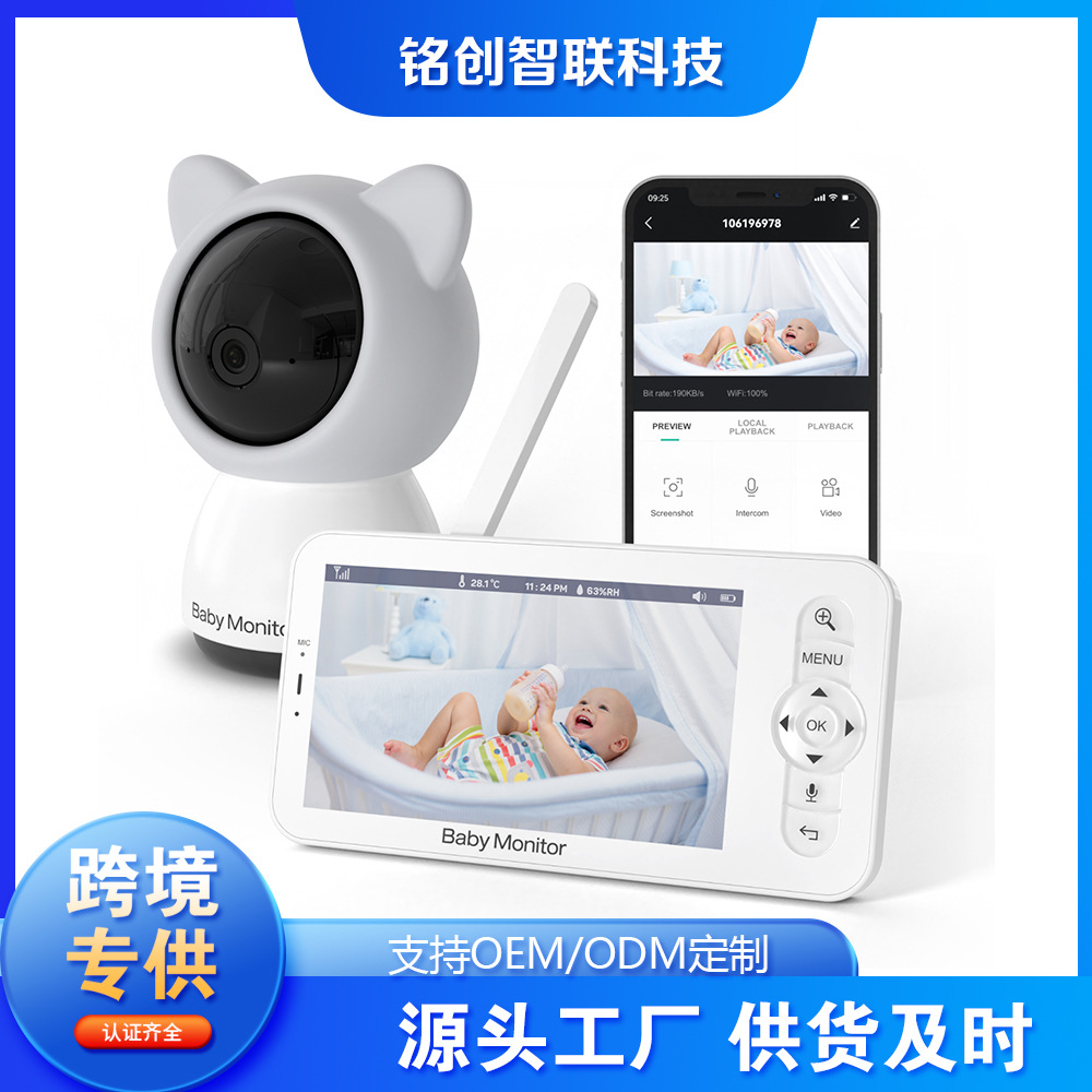 Двухрежимный 5-дюймовый 2Kp видеоняня