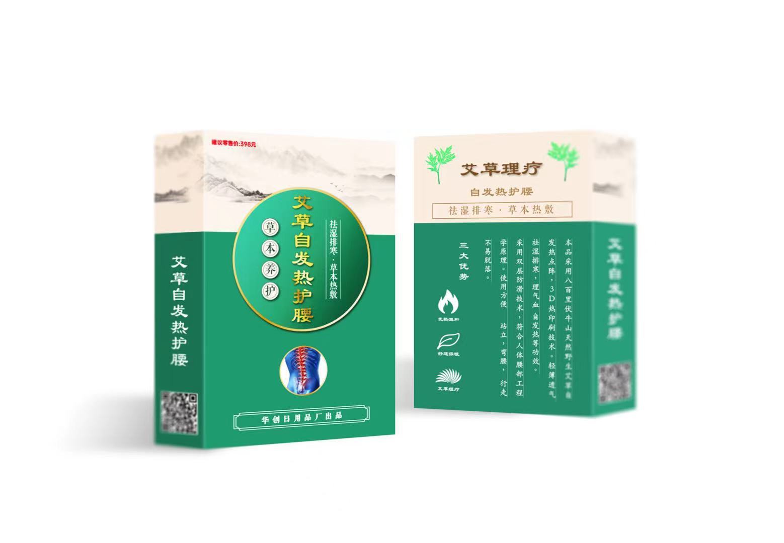 Mugwort Waist Protection Heating Sports Warm Protection Belt Lumbar Disc Men and Women Waist Health Care Waist Popular Style