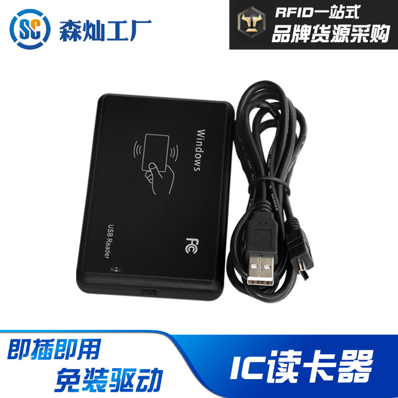 Manufacturer's Spot Ic Card Reader Sensor Ic Card Reader Rfid Smart Card Reader Ic Card Reader