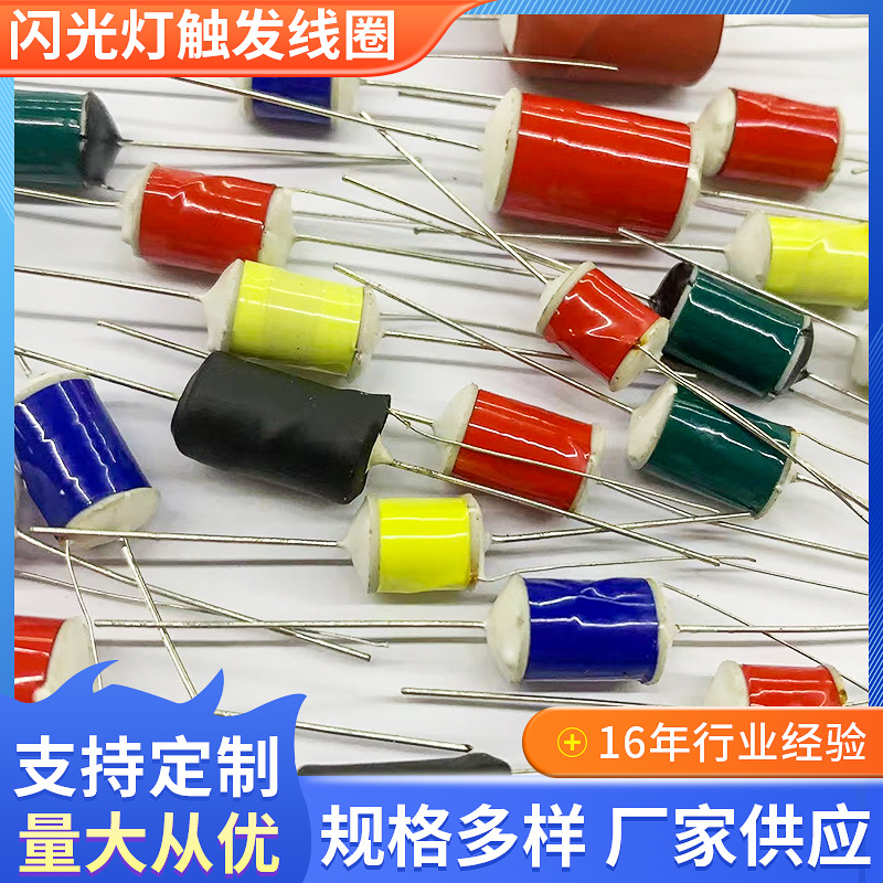 Катушка вспышки триггера медицинский электронный триггер катушка вспышки