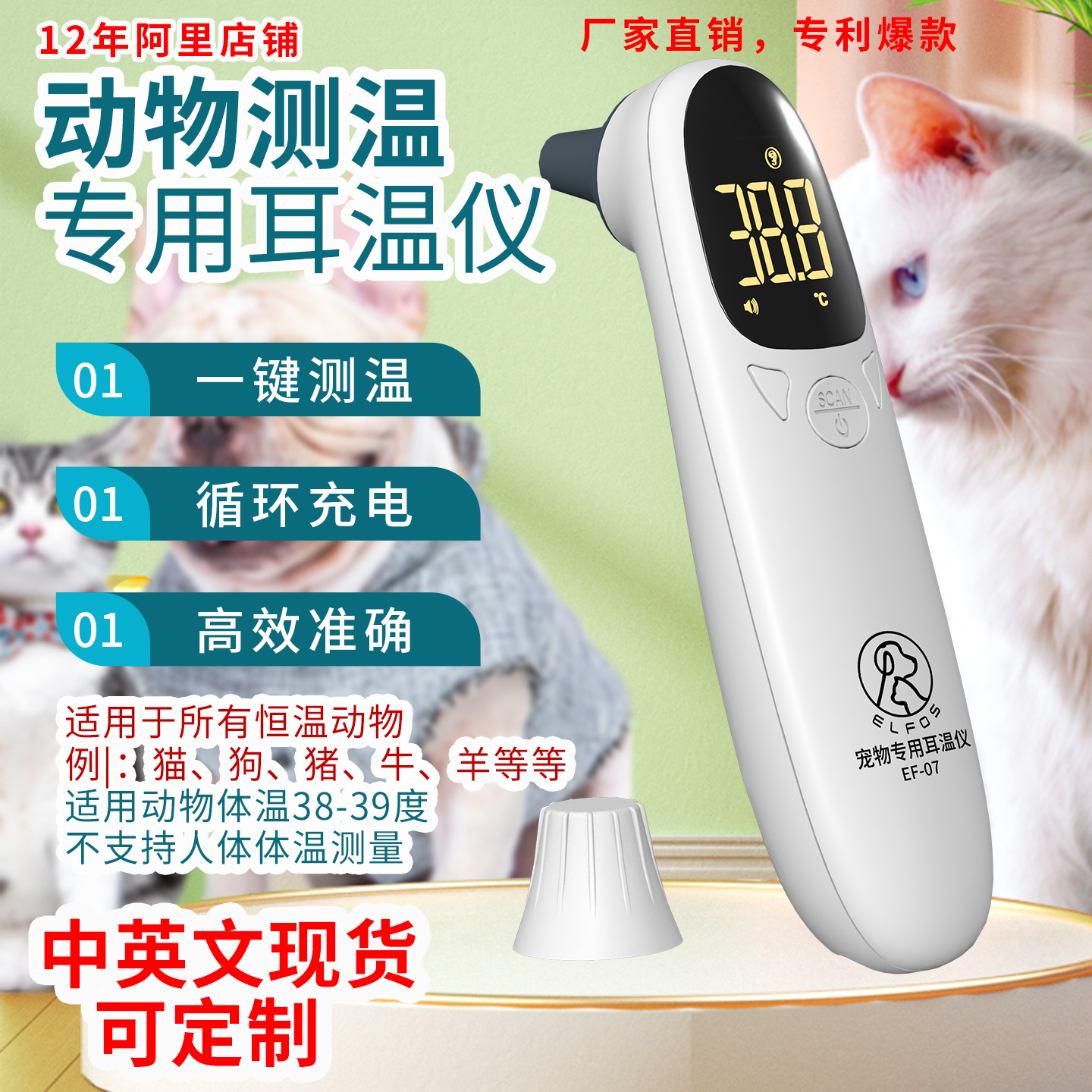 Прибор для измерения температуры животных Ушной термометр для домашних животных Ветеринарный термометр Бесконтактный электронный термометр