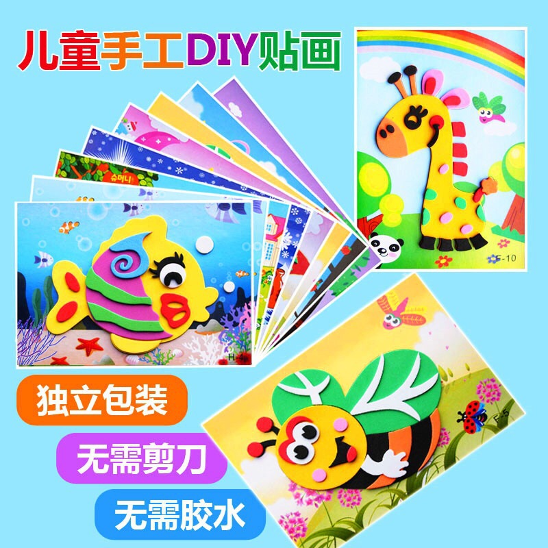 EVA handmade stickers stickers stickers children's educational handmade material package educational toys