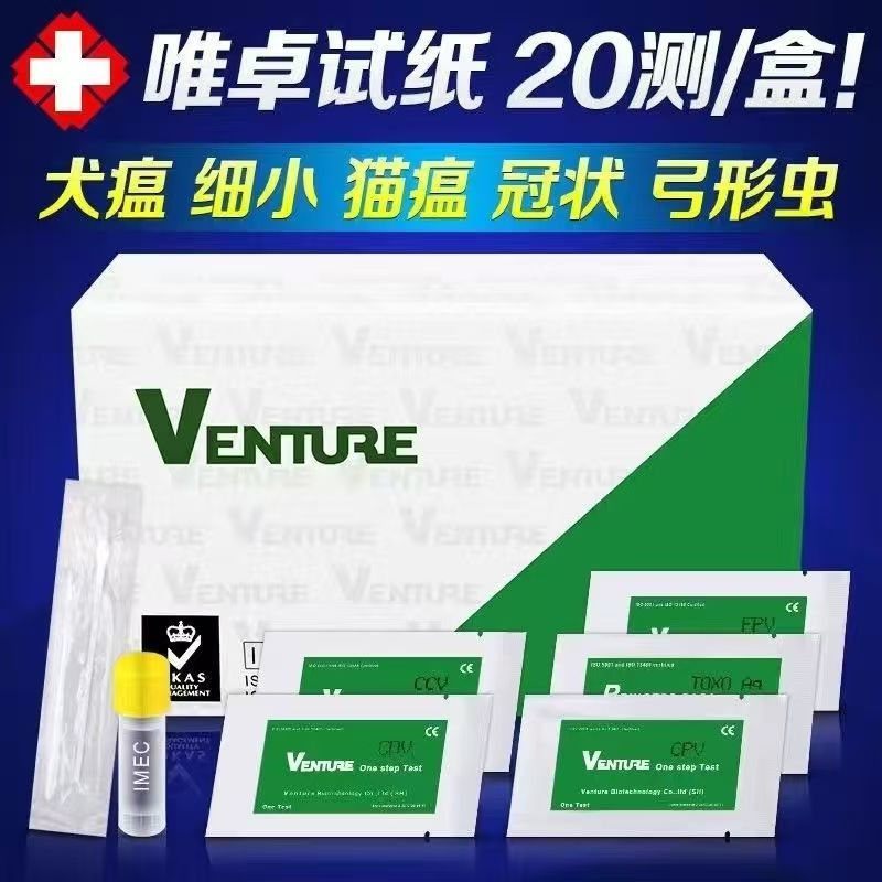 Weizhuo Test Paper Elider Test Paper Canine Distemper Test Paper Small Test Paper Cat Distemper Test Paper Canine Crown Test Paper