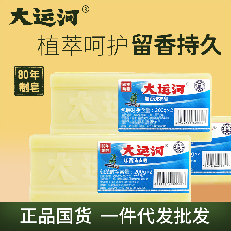 Настоящее мыло Grand Canal старого бренда 200г оптом