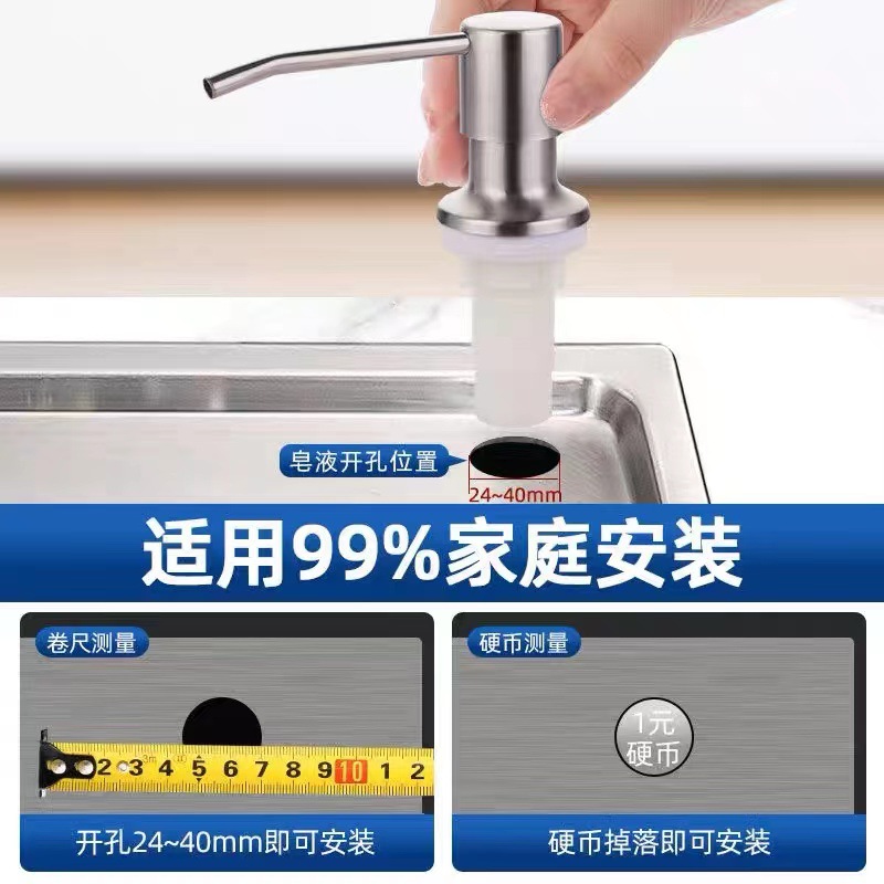 Kitchen sink soap dispenser 304 stainless steel detergent soap dispenser extension tube detergent press pressure bottle