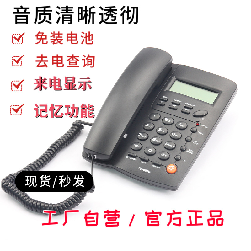 Source Factory Tc-9200 Office Business Home Telephone Hotel Display Telephone Cross-Border Spot