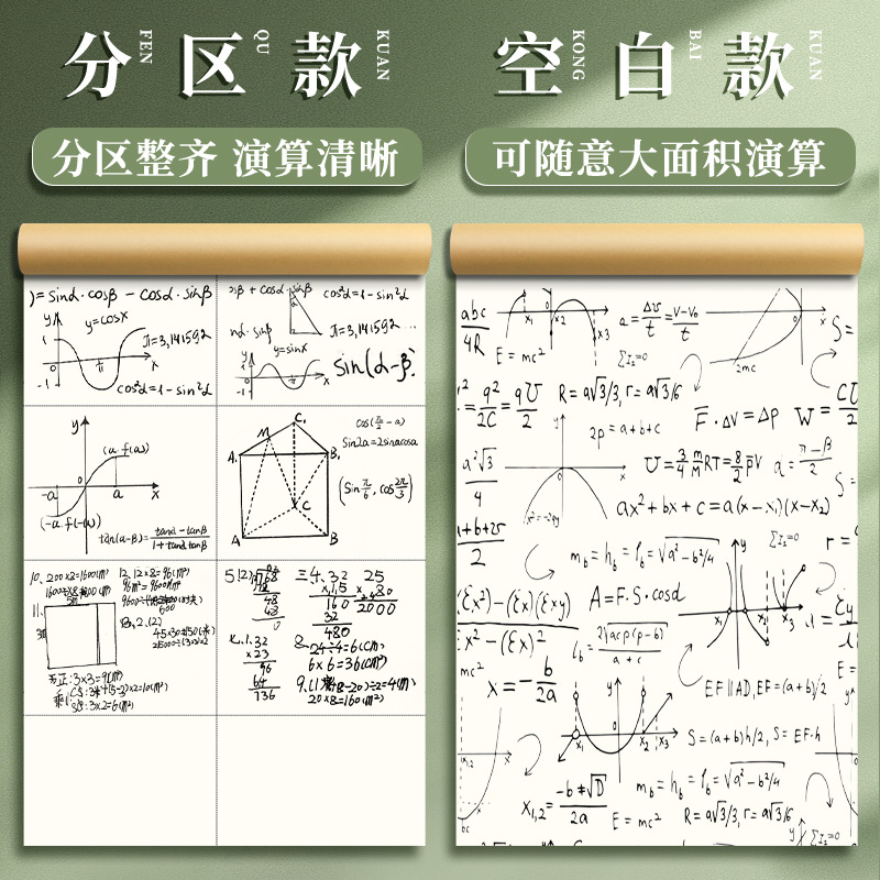 Draft paper for postgraduate entrance examination students a4 paper draft book blank b5 high school student calculation paper thickening number