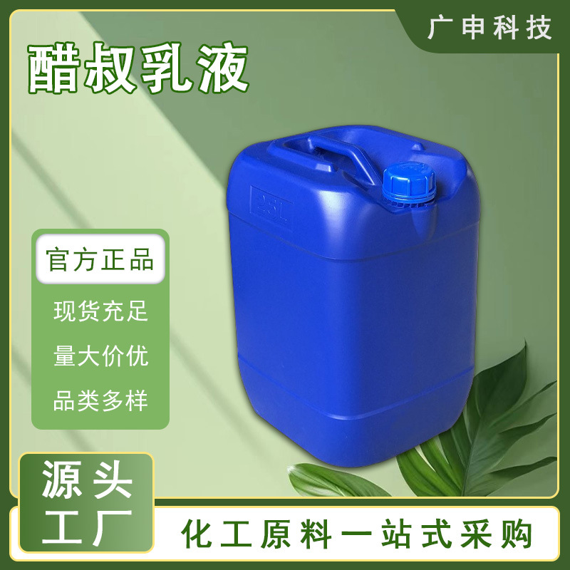 Поставка уксусного лосьона промышленного класса, минимальный заказ 50 кг, скидка на большие объемы