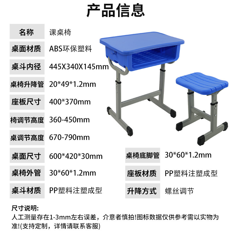 Environmentally Friendly Abs Plastic Desks and Chairs for Home Tutoring Primary and Secondary School Students School Tables Classroom Single Table Waterproof Desk