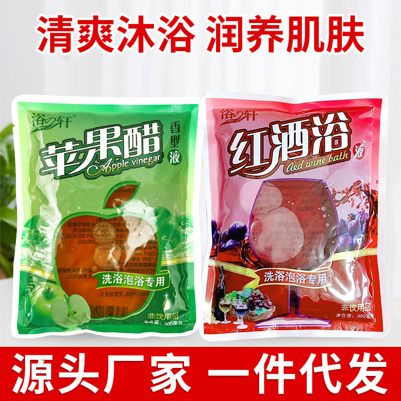 Упаковка яблочного уксуса для ванны, уксус для ванны красного вина, универсальная ванна с грязью для всего тела, специальная ванна