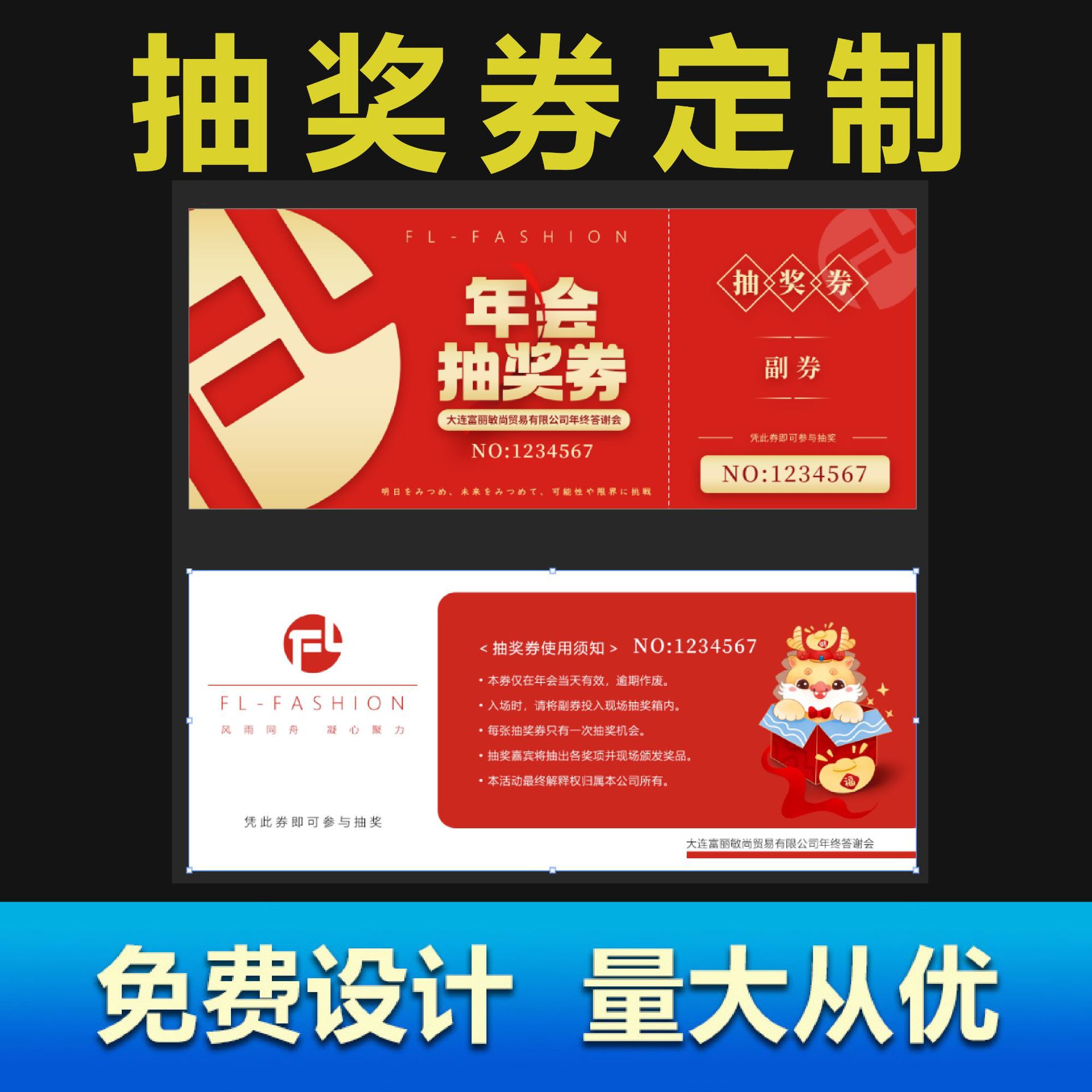 Индивидуальный билет для розыгрыша, карточка для розыгрыша, билет на ежегодное собрание, билет на мероприятие в кинотеатре, билет на мероприятие в торговом центре, билет для розыгрыша, ваучер на билет