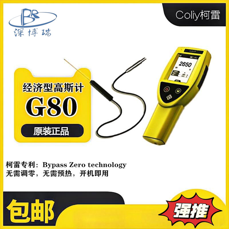 Coliy G80 портативный измеритель Гаусса трехосный тестер Тесла экономичный измеритель магнитного поля