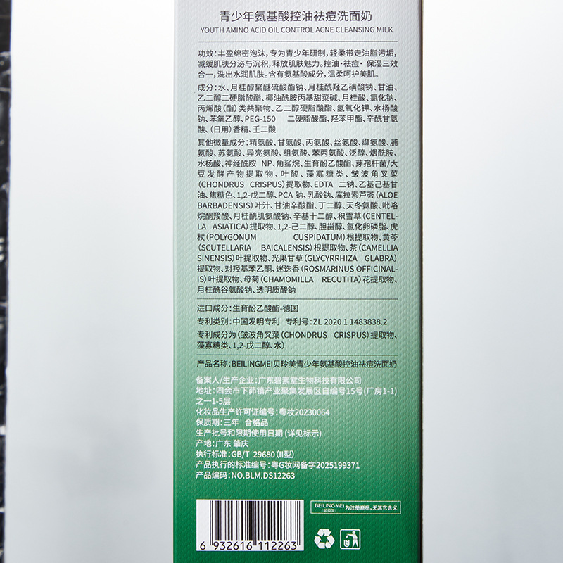 Teenagers' Facial Cleanser, Oil Control and Acne Removal, Gentle Moisturizing Amino Acid Cleanser for Adolescent Students for Boys and Girls