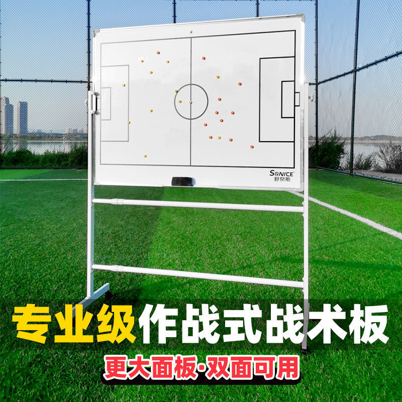 Schnaus Football Large Tactical Board Professional Bracket Basketball Game Coach Teaching Command Magnetic Large Writing Board