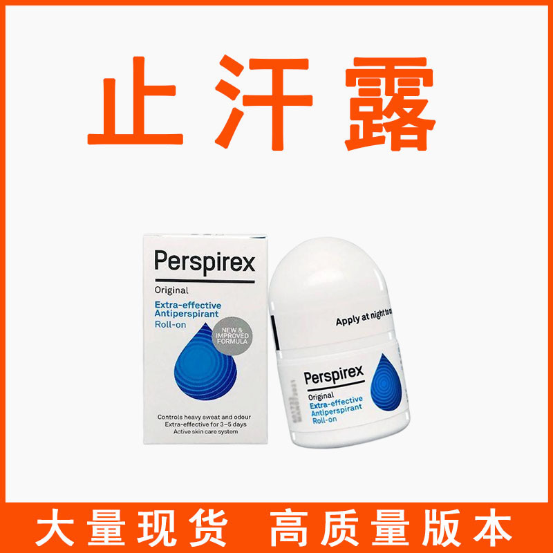 Антиперспирантный дезодорант Roll-On Perspirex для подмышек, эффективное удаление запаха, дезодорация, подавление запаха, освежающий