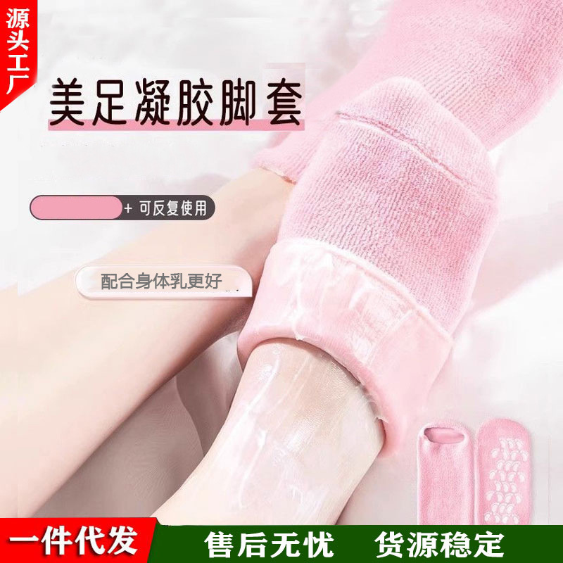 Оптовая продажа гелевых масок для ног, увлажняющие носки для женщин, против трещин