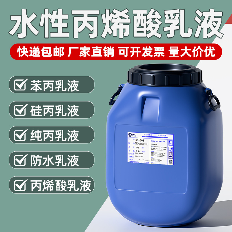 Badefu Acrylic Emulsion, Phenylpropyl Silicone Acrylic Stone-Effect Paint for Building Interior Walls, Odorless Transparent Waterproof Adhesive