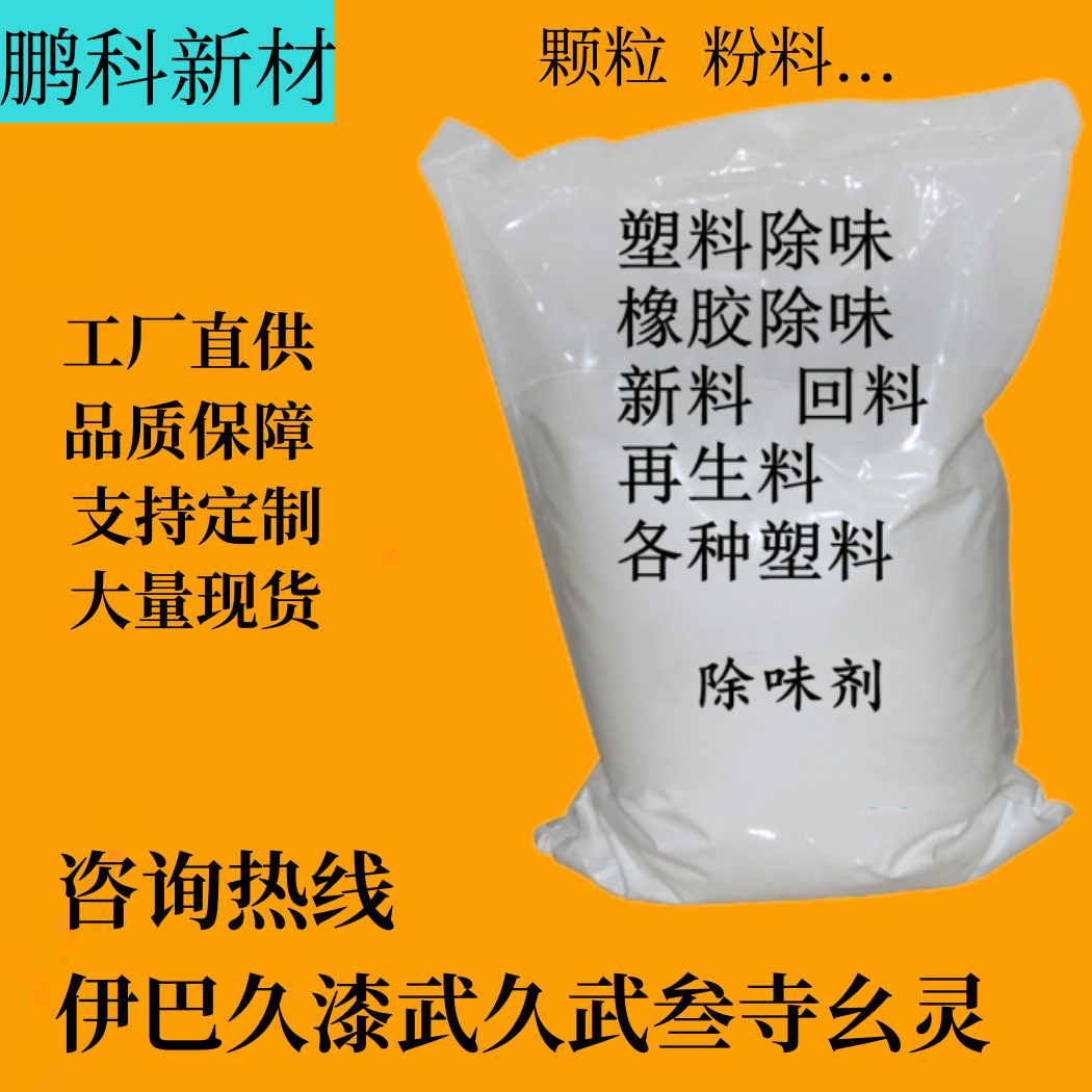 Дезодорант из переработанного пластика PE ABS и других, резиновый дезодорант, дезодорант из ПВХ