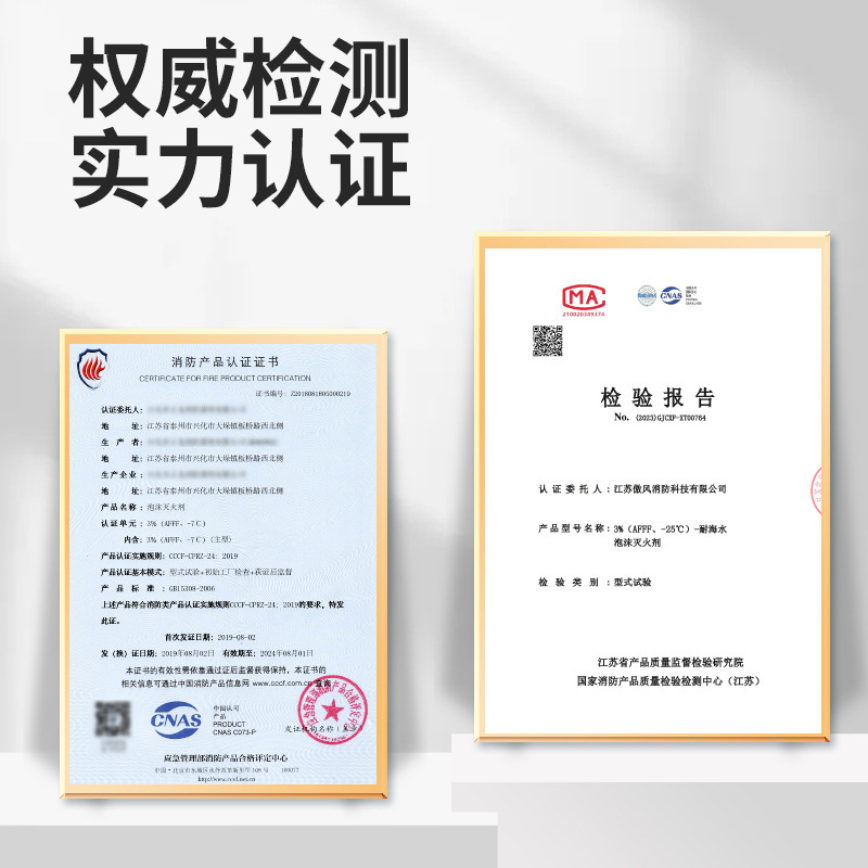 Foam liquid 3% 6% AFFF/AR foam extinguishing agent anti-dissolving water film extinguishing agent fire fighting foam extinguishing agent