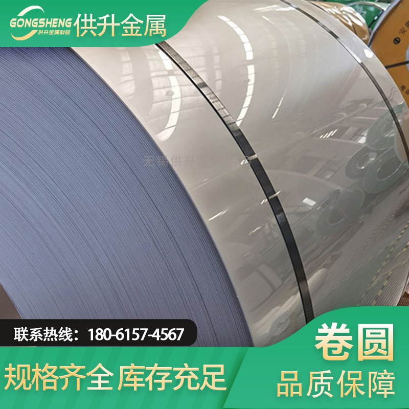 Катушка из нержавеющей стали 201 304 316L, можно нарезать на меньшие катушки